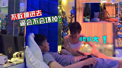 精品流出网红女主播陪睡榜一粉丝