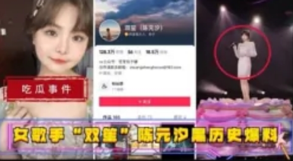 网爆泄密-吃瓜事件女歌手“双笙”陈元汐黑历史曝光吃鸡巴