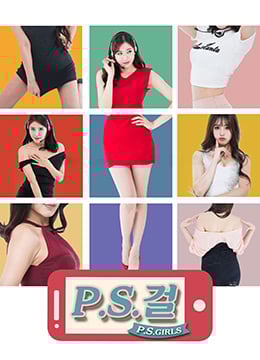 热线女孩.P.S. Girls.2016.KR.WEB-DL.1920x1080p.x264.AAC-KOOK.[韩语中字]