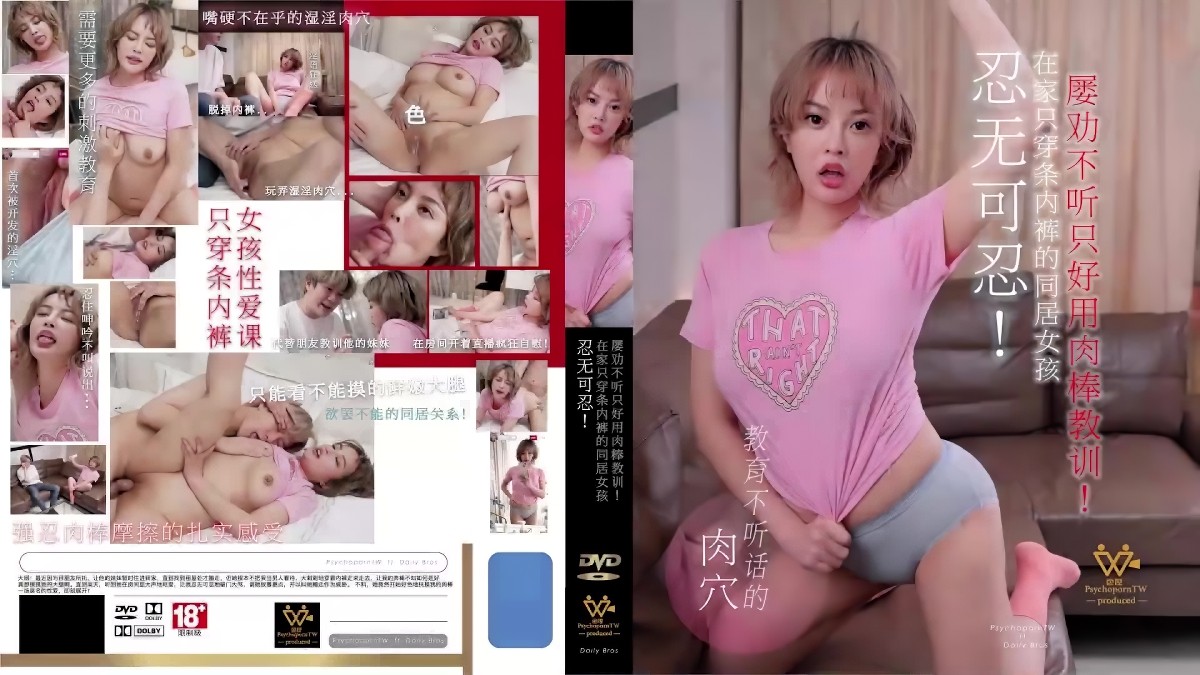 星空無限傳媒wtb-082忍無可忍 在家只穿條內褲的同居女孩