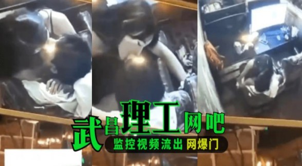 【热门流出】武昌理工网吧事件！