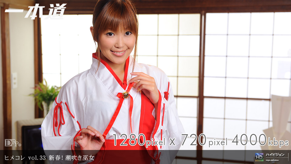 一本道010309-502女同性恋vol.33新春潮吹女巫 星優乃