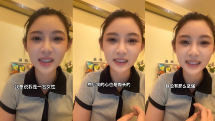 【网红痞幼】网红痞幼自慰视频流出！