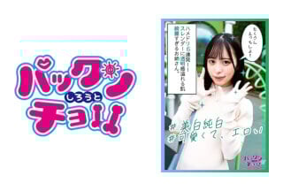 460SPCZ-004 天真爛漫エロエロ美白すぎる美少女との6発中出し！！声も顔も全てがエロい！！ (天馬ゆい)