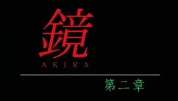 誘--惑--カ--ウ--ン--ト--ダ--ウ--ン-- 第--5卷--「--鏡--」--第--二--章--