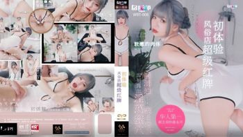 (星空無限傳媒)(xtb-008)(20221118)風俗店超級紅牌初體驗-樂奈子