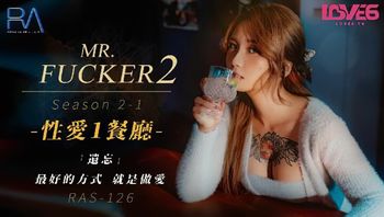 (皇家華人)(ras-126)(20221112)mr fucker2 性愛1餐廳-孟若羽