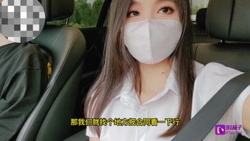 (91茄子)(qz-2)(20221113)富婆網上賣車高價回收需肉償