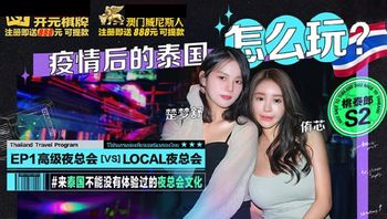 (麻豆傳媒)(桃泰郎s2)(20221129)疫情後的泰國怎麼玩-侑芯、楚夢舒