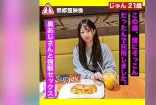 FC2PPV 3269840 【ハメ撮り・強要・背徳】ホストの真似事。飽きた女を個撮に強要。体臭臭いおじさんと酷なセックスさせてみ