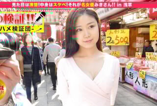 300MIUM-042 噂の検証！「地方から来たカワイイ田舎娘はヤレるのか？」 episode.10 『見た目は清楚！中身はスケベ！！！』